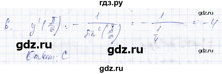 ГДЗ по алгебре 10 класс Абылкасымова   проверь себя / глава 5 - 6, Решебник