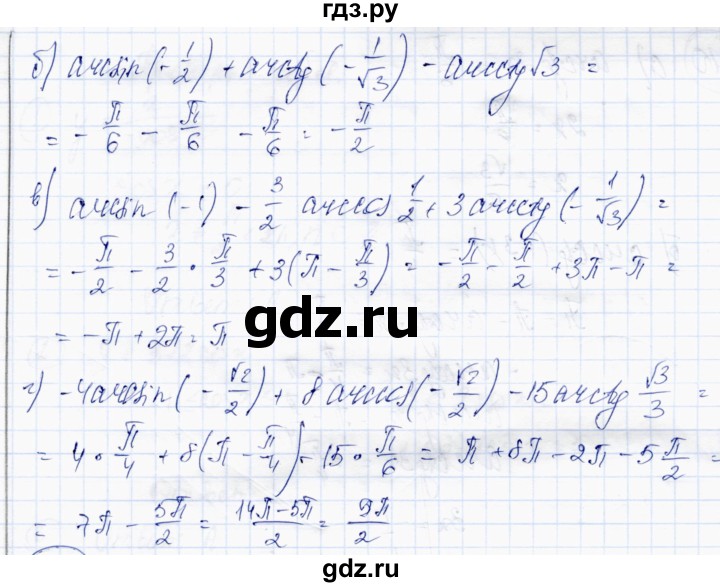 ГДЗ по алгебре 10 класс Абылкасымова   §6 - 6.5, Решебник