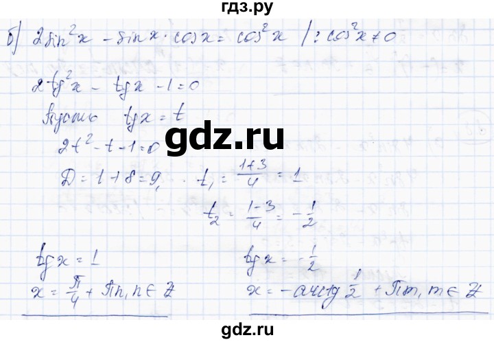 ГДЗ по алгебре 10 класс Абылкасымова   §8 - 8.6, Решебник