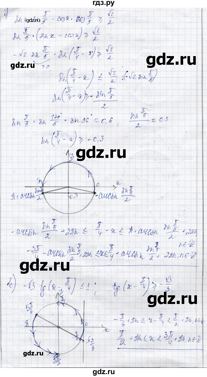 ГДЗ по алгебре 10 класс Абылкасымова   §9 - 9.6, Решебник