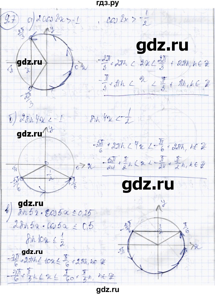 ГДЗ по алгебре 10 класс Абылкасымова   §9 - 9.7, Решебник