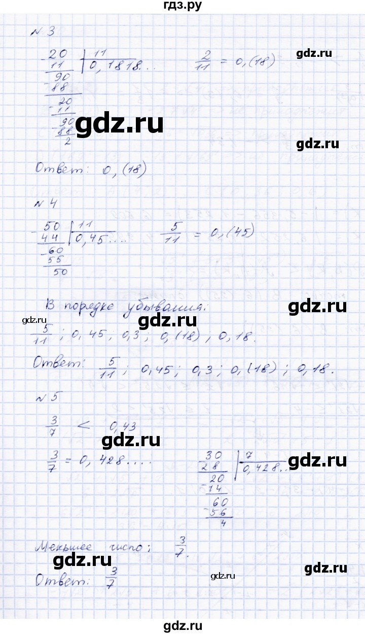 ГДЗ по алгебре 8 класс  Стокоз Тетрадь контрольных тестовых работ  работа 2 (варианты) - 1, Решебник №1