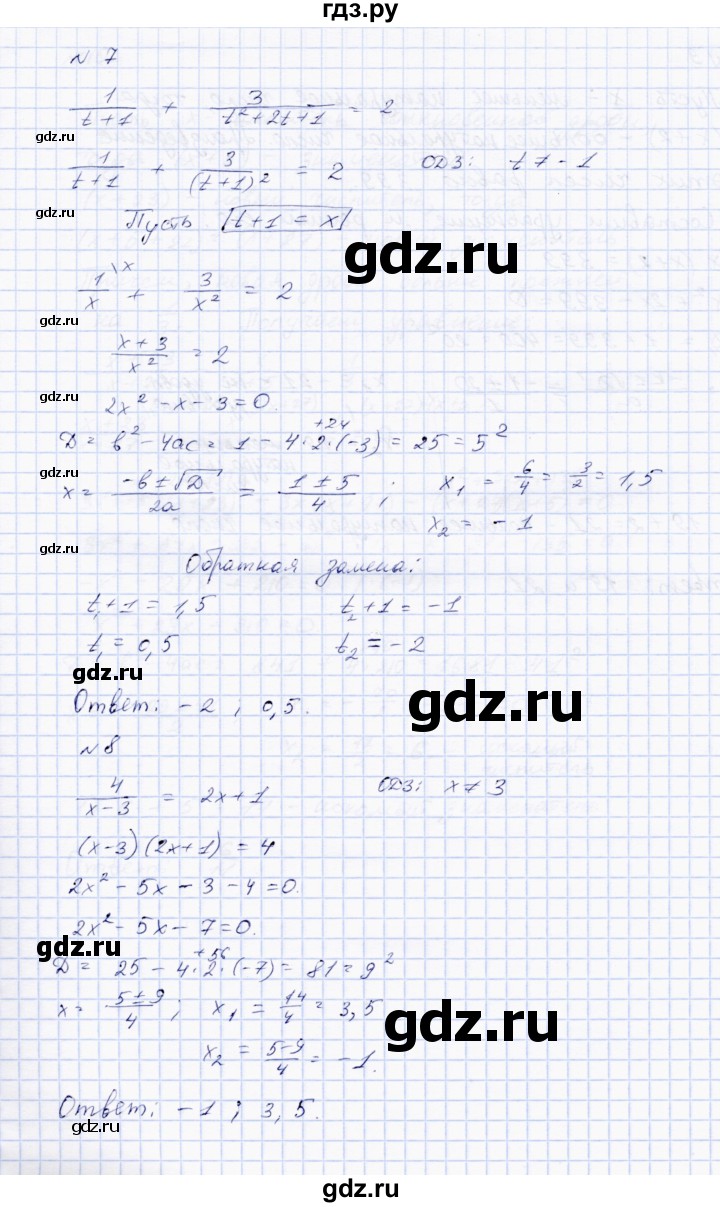 ГДЗ по алгебре 8 класс  Стокоз Тетрадь контрольных тестовых работ  работа 3 (варианты) - 2, Решебник №1