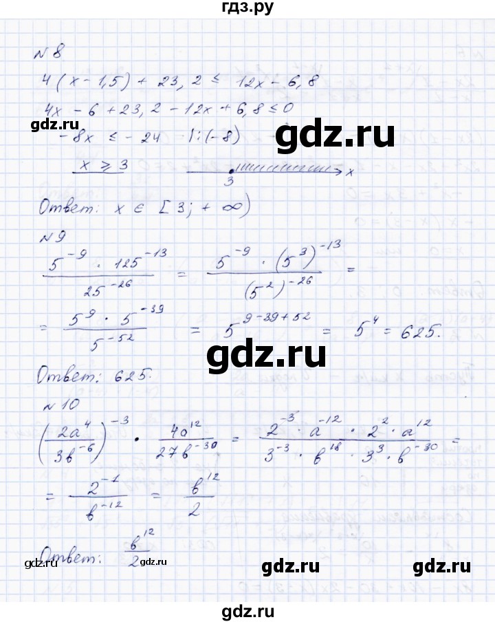 ГДЗ по алгебре 8 класс  Стокоз Тетрадь контрольных тестовых работ  работа 6 (варианты) - 2, Решебник №1