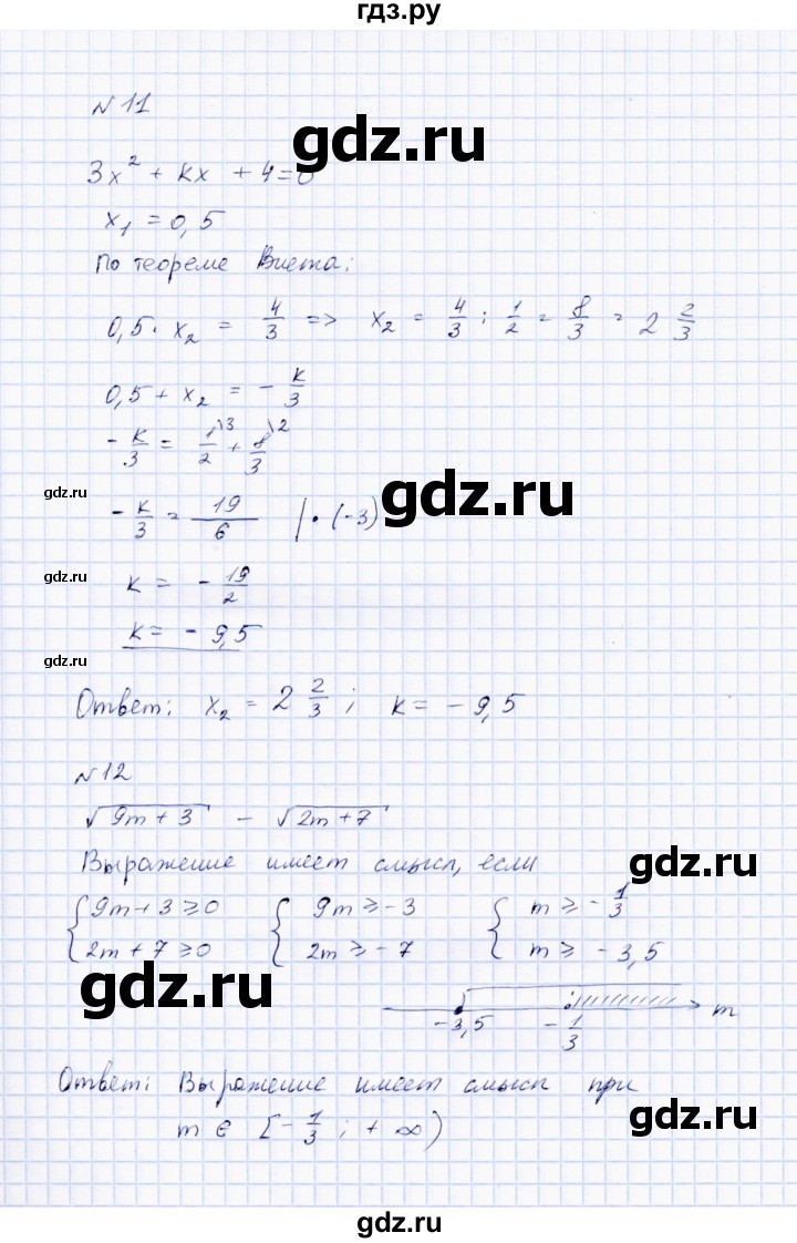 ГДЗ по алгебре 8 класс  Стокоз Тетрадь контрольных тестовых работ  работа 6 (варианты) - 2, Решебник №1