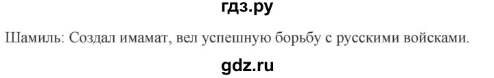 ГДЗ по истории 9 класс Чернова рабочая тетрадь  часть 1. страница - 70, Решебник