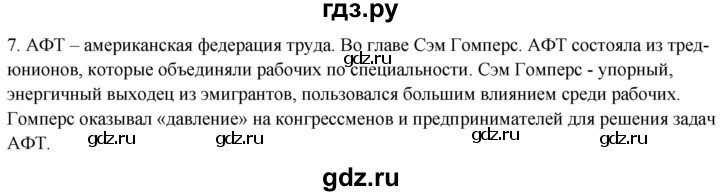 ГДЗ по истории 8 класс Румянцев рабочая тетрадь  часть 2. страница - 43, Решебник