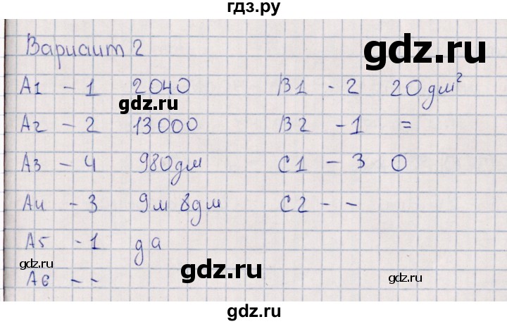 ГДЗ по математике 4 класс  Рудницкая Контрольные измерительные материалы  контрольные тесты / тест 7 (вариант) - 2, Решебник №1