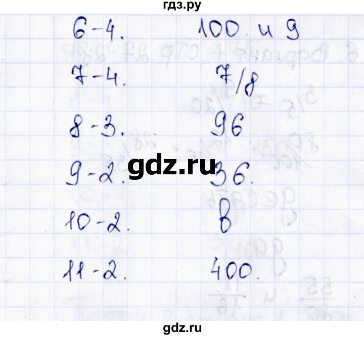ГДЗ по математике 6 класс  Рудницкая тесты к учебнику Виленкина  тест 5 (вариант) - 1, Решебник
