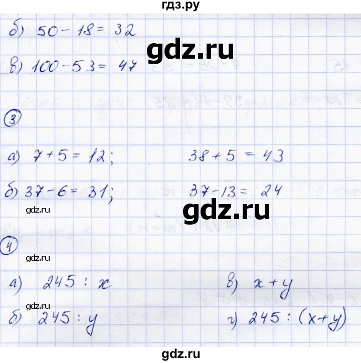 ГДЗ по математике 5 класс Зубарева самостоятельные работы  страница - 10, Решебник №1