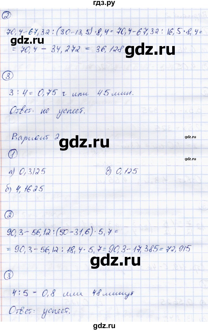 ГДЗ по математике 5 класс Зубарева самостоятельные работы  страница - 119, Решебник №1