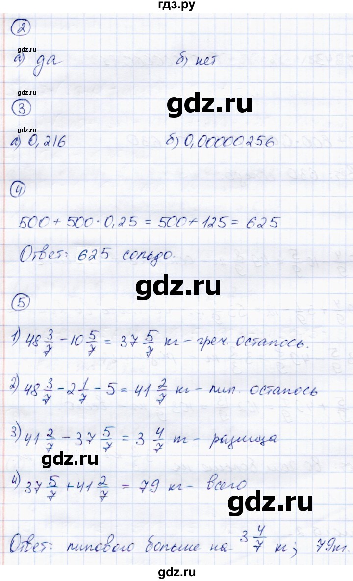 ГДЗ по математике 5 класс Зубарева самостоятельные работы  страница - 134, Решебник №1