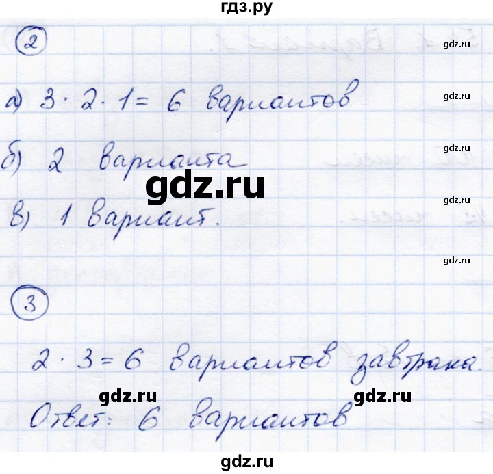 ГДЗ по математике 5 класс Зубарева самостоятельные работы  страница - 141, Решебник №1
