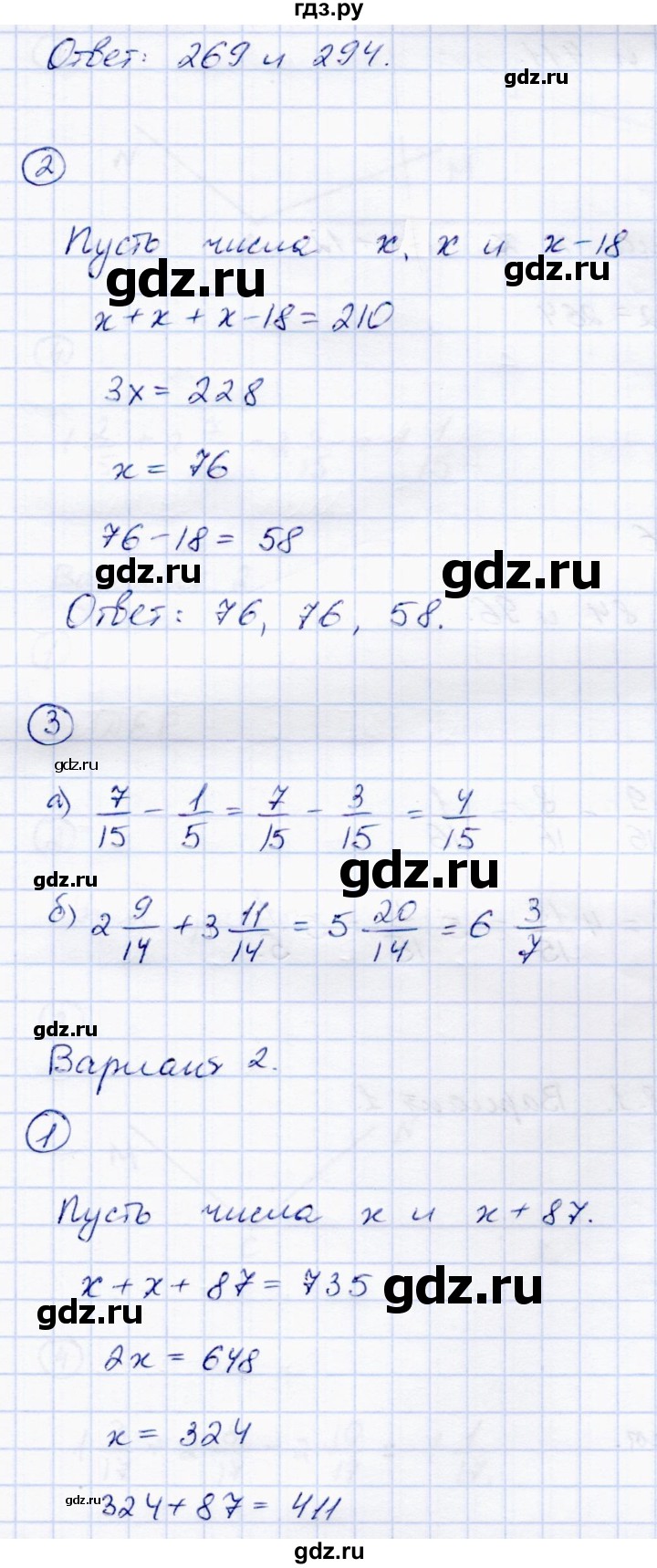 ГДЗ по математике 5 класс Зубарева самостоятельные работы  страница - 75, Решебник №1