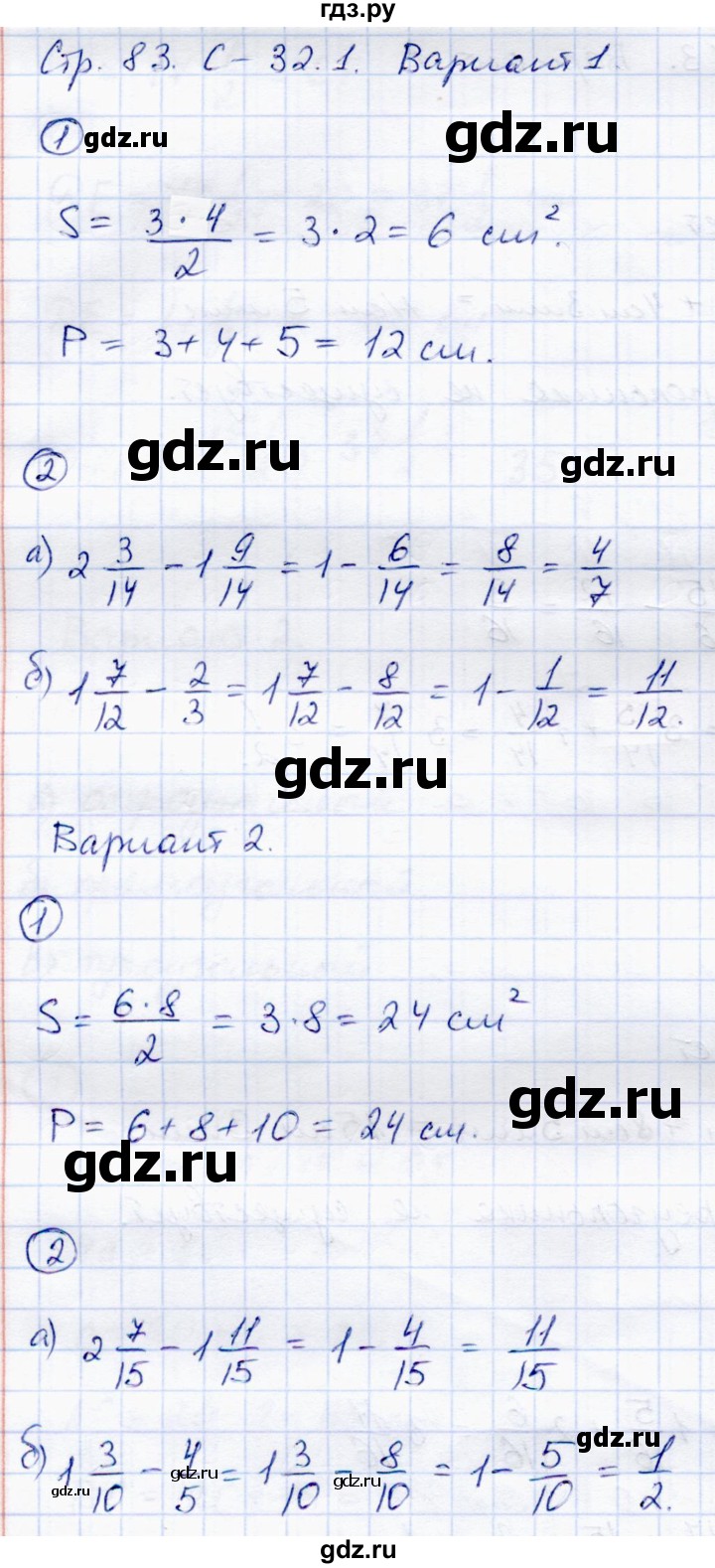ГДЗ по математике 5 класс Зубарева самостоятельные работы  страница - 83, Решебник №1