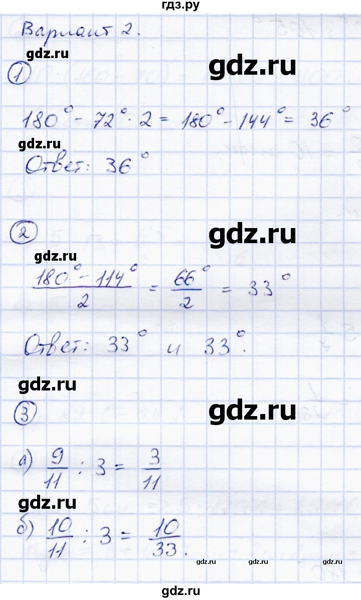 ГДЗ по математике 5 класс Зубарева самостоятельные работы  страница - 87, Решебник №1