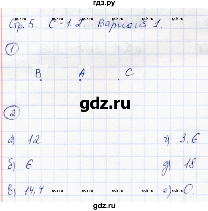 ГДЗ по математике 6 класс Зубарева самостоятельные работы  страница - 5, Решебник