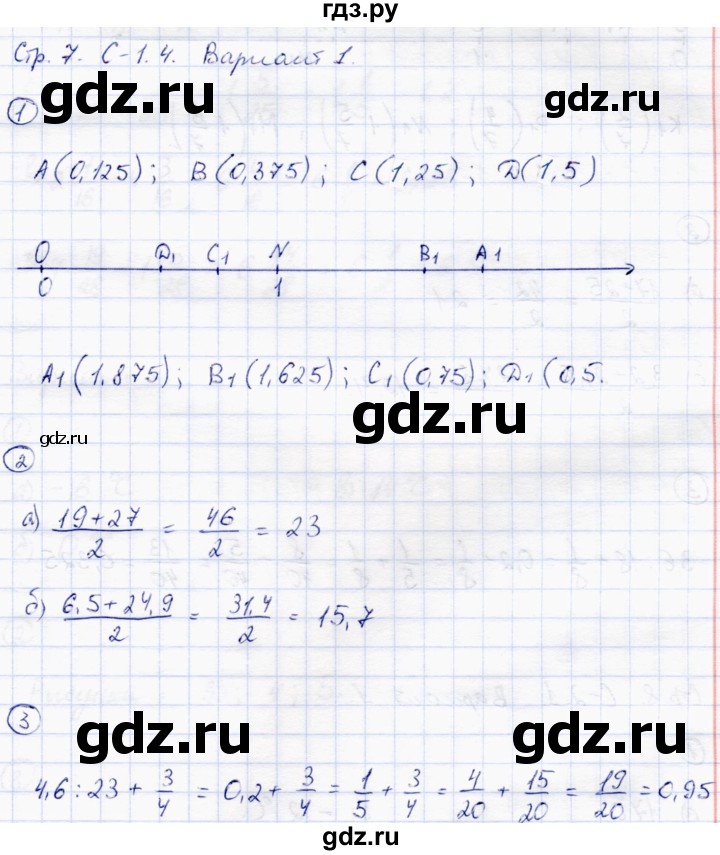 ГДЗ по математике 6 класс Зубарева самостоятельные работы  страница - 7, Решебник