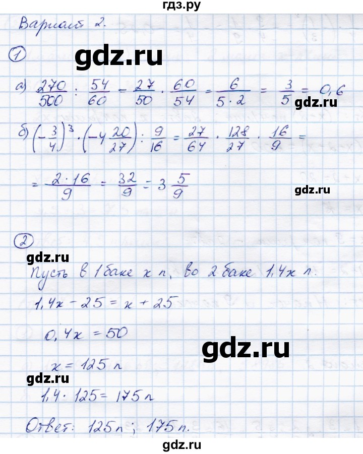ГДЗ по математике 6 класс Зубарева самостоятельные работы  страница - 95, Решебник