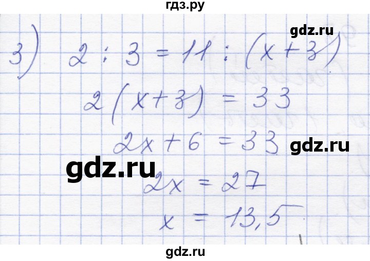 ГДЗ по геометрии 8 класс Солтан   задача - 103, Решебник