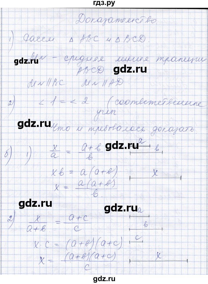 ГДЗ по геометрии 8 класс Солтан   задача - 108, Решебник