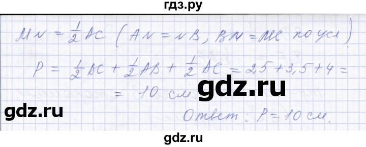 ГДЗ по геометрии 8 класс Солтан   задача - 110, Решебник