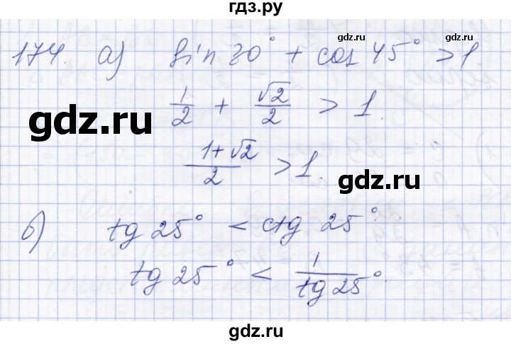 ГДЗ по геометрии 8 класс Солтан   задача - 174, Решебник