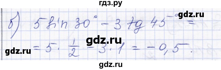 ГДЗ по геометрии 8 класс Солтан   задача - 177, Решебник