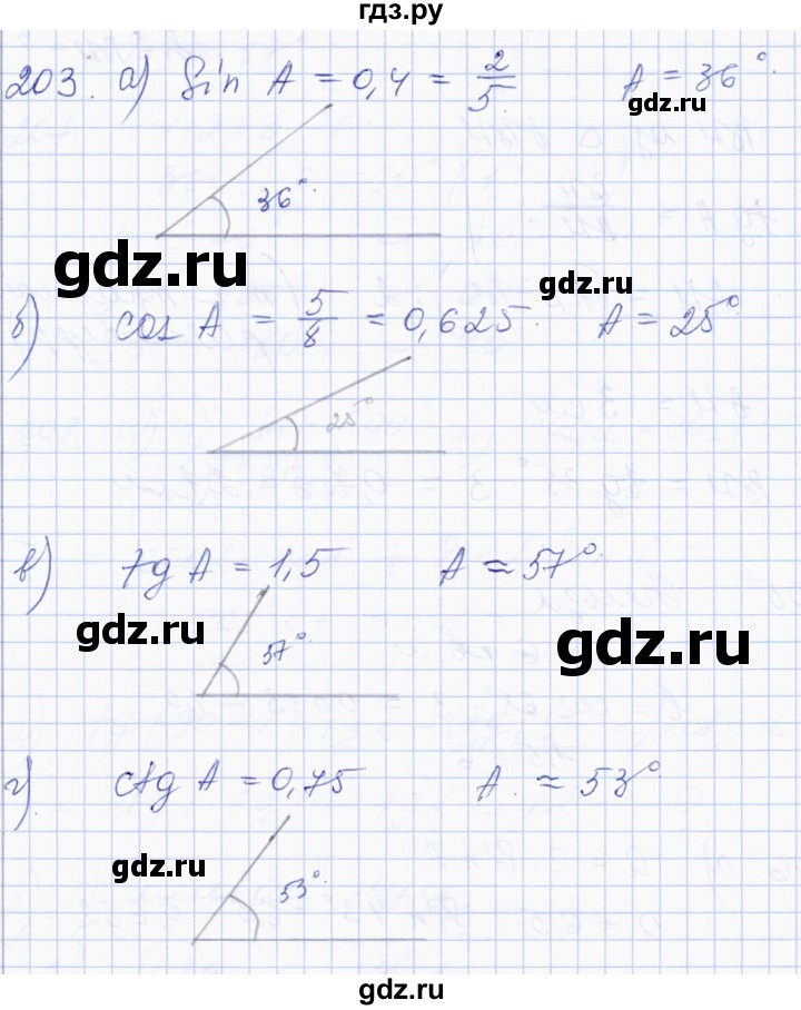 ГДЗ по геометрии 8 класс Солтан   задача - 203, Решебник