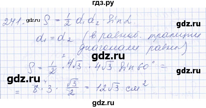 ГДЗ по геометрии 8 класс Солтан   задача - 241, Решебник