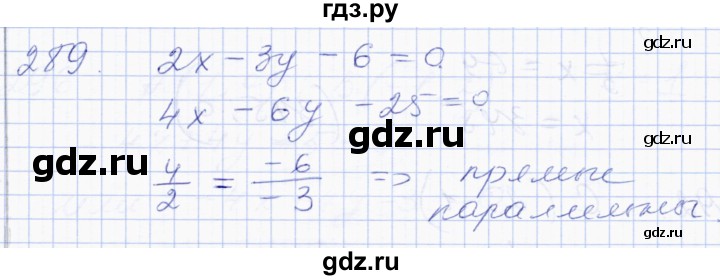 ГДЗ по геометрии 8 класс Солтан   задача - 289, Решебник