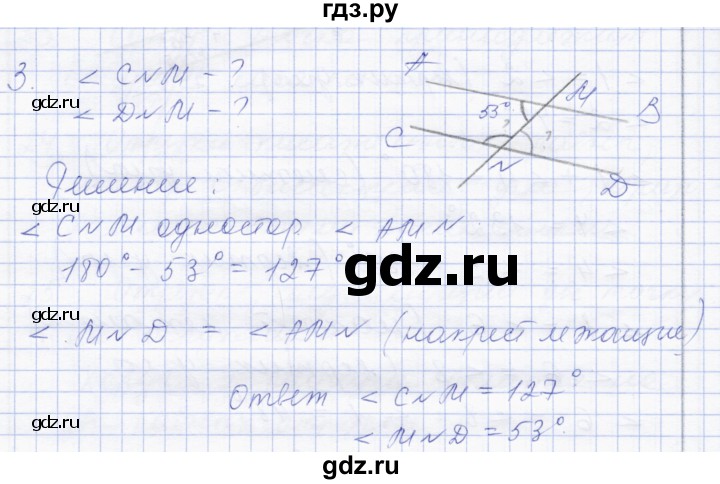 ГДЗ по геометрии 8 класс Солтан   задача - 3, Решебник