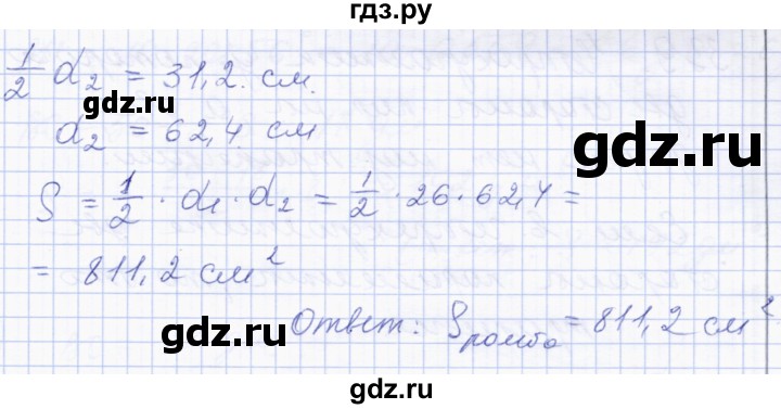 ГДЗ по геометрии 8 класс Солтан   задача - 336, Решебник