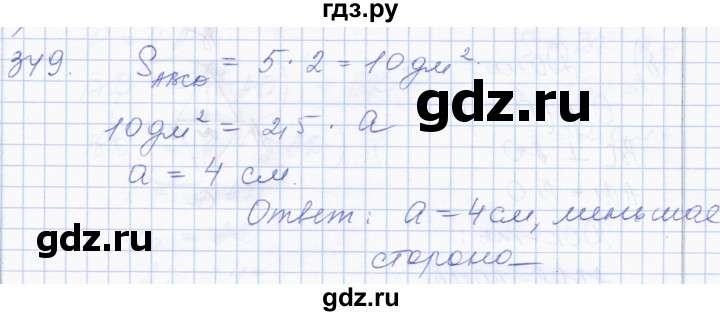 ГДЗ по геометрии 8 класс Солтан   задача - 349, Решебник