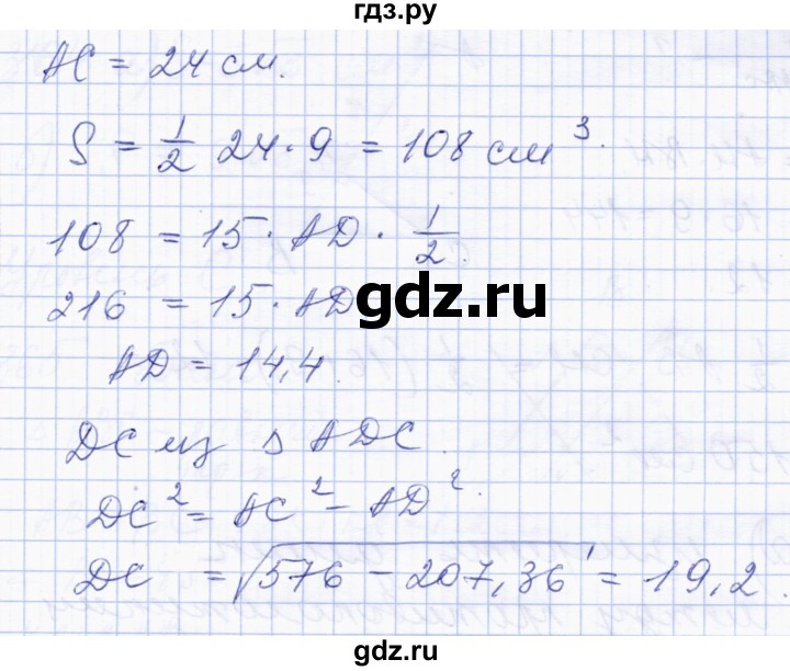 ГДЗ по геометрии 8 класс Солтан   задача - 358, Решебник