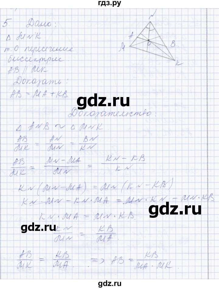 ГДЗ по геометрии 8 класс Солтан   задача - 5, Решебник