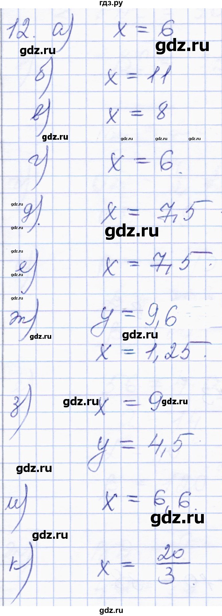 ГДЗ по геометрии 8 класс Солтан   упражнение - 12, Решебник