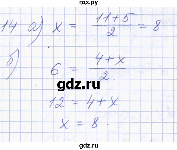 ГДЗ по геометрии 8 класс Солтан   упражнение - 14, Решебник