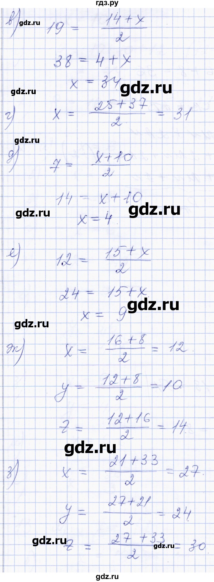 ГДЗ по геометрии 8 класс Солтан   упражнение - 14, Решебник
