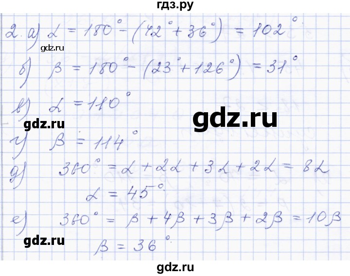 ГДЗ по геометрии 8 класс Солтан   упражнение - 2, Решебник