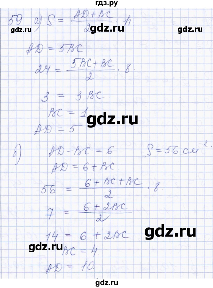 ГДЗ по геометрии 8 класс Солтан   упражнение - 59, Решебник