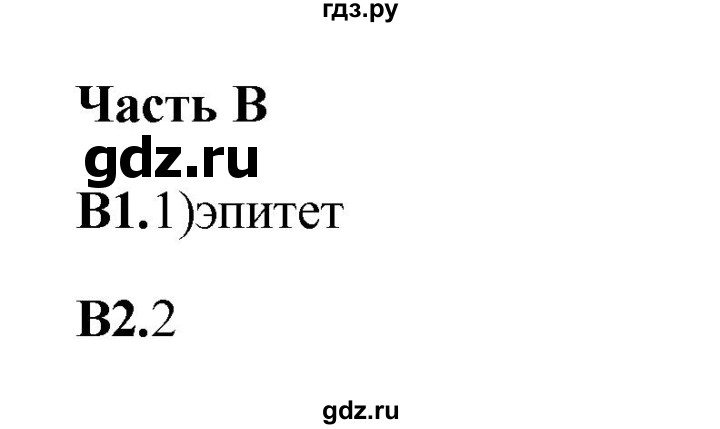ГДЗ по русскому языку 6 класс Селезнева тесты (Баранов) часть 1. страница - 33, Решебник 2014