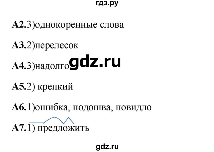ГДЗ по русскому языку 6 класс Селезнева тесты (Баранов) часть 1. страница - 49, Решебник 2014