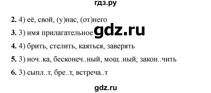 ГДЗ по русскому языку 6 класс Селезнева тесты (Баранов) часть 1. страница - 18, Решебник 2024
