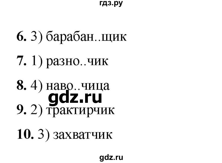 ГДЗ по русскому языку 6 класс Селезнева тесты (Баранов) часть 1. страница - 25, Решебник 2024