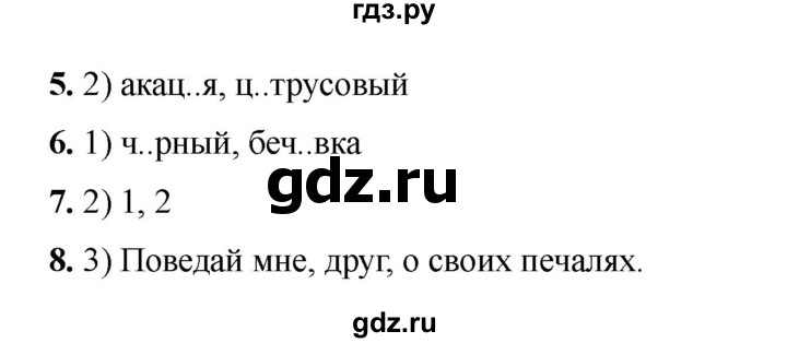ГДЗ по русскому языку 6 класс Селезнева тесты (Баранов) часть 1. страница - 34, Решебник 2024