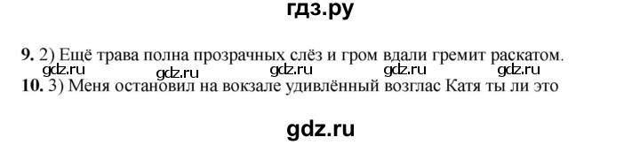 ГДЗ по русскому языку 6 класс Селезнева тесты (Баранов) часть 1. страница - 35, Решебник 2024