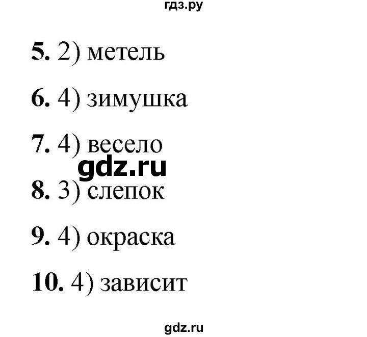 ГДЗ по русскому языку 6 класс Селезнева тесты (Баранов) часть 1. страница - 53, Решебник 2024