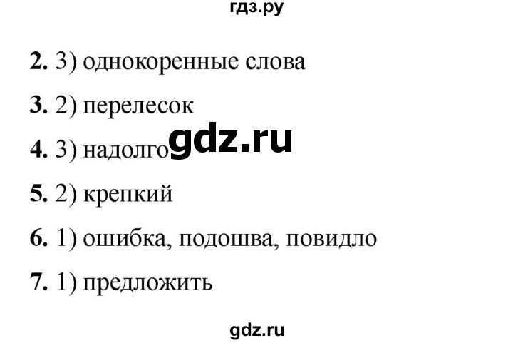 ГДЗ по русскому языку 6 класс Селезнева тесты (Баранов) часть 1. страница - 55, Решебник 2024