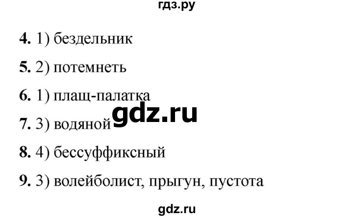 ГДЗ по русскому языку 6 класс Селезнева тесты (Баранов) часть 1. страница - 58, Решебник 2024